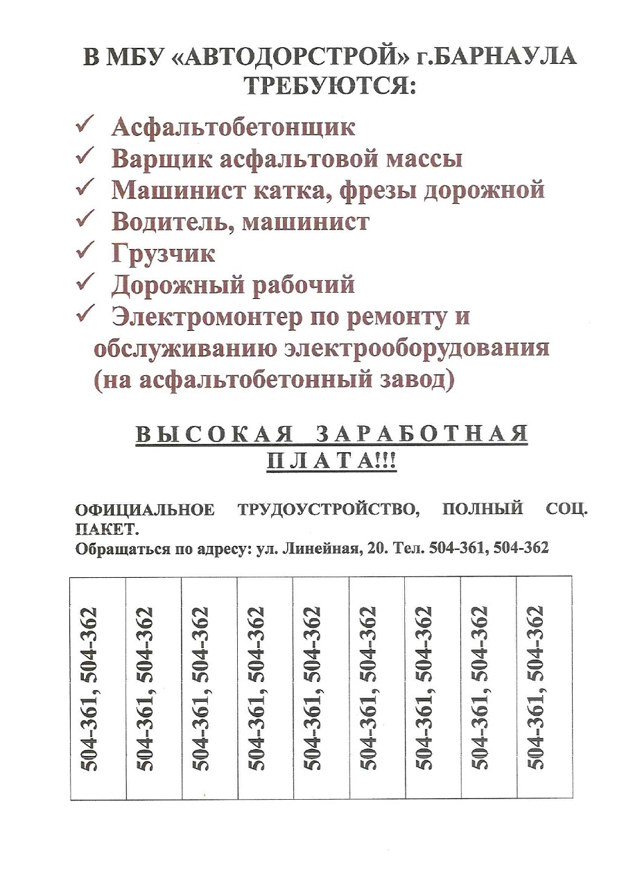 Новости